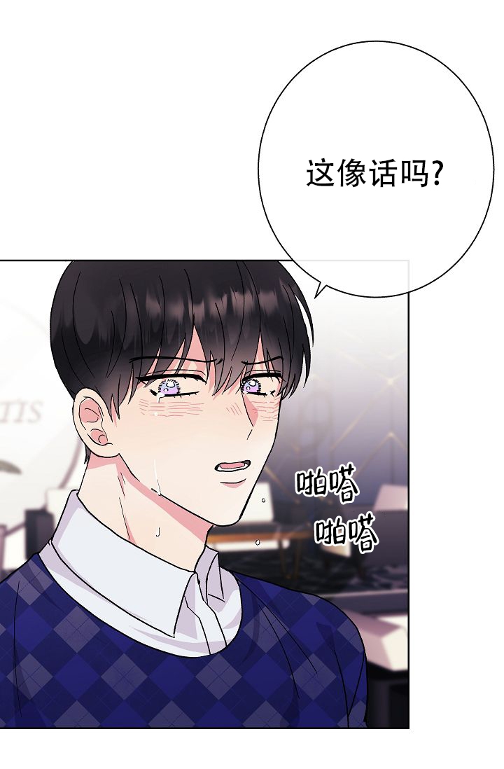 是我们的榜样英语漫画,第1话5图