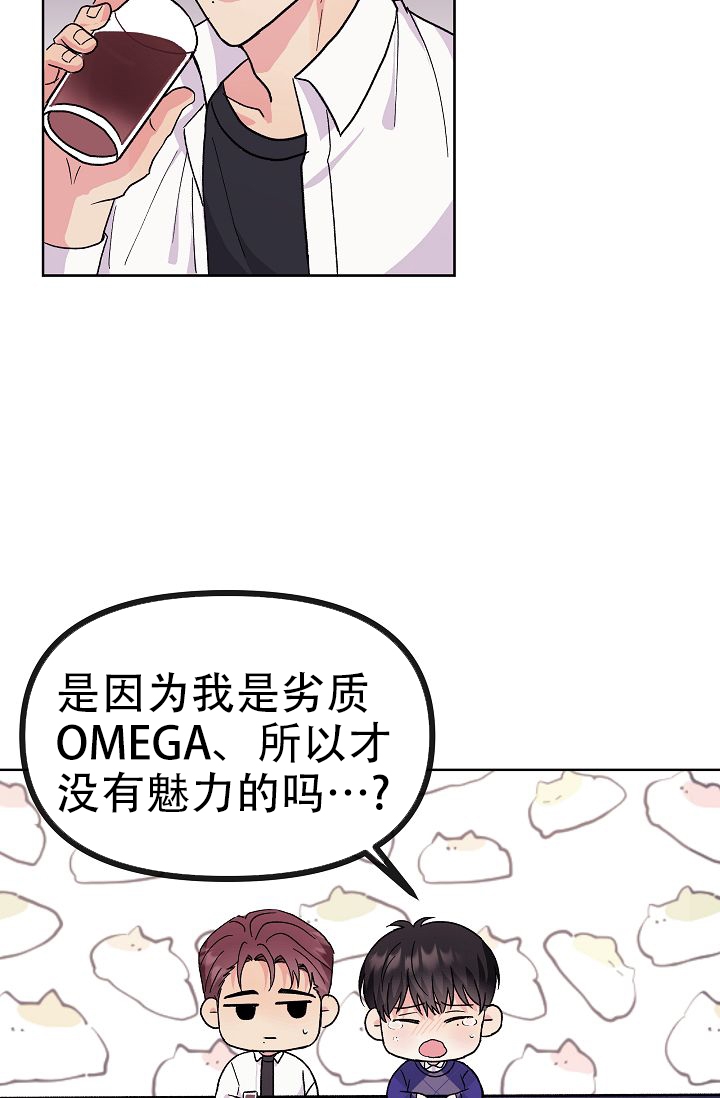 是我们的榜样英语漫画,第1话4图