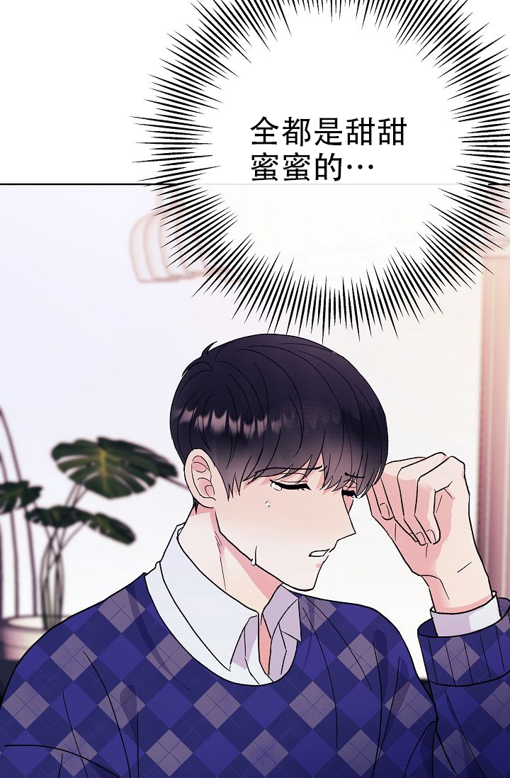 是我们的榜样英语漫画,第1话5图