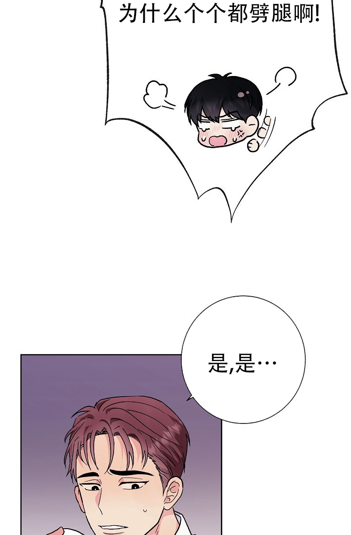 是我们的榜样英语漫画,第1话3图