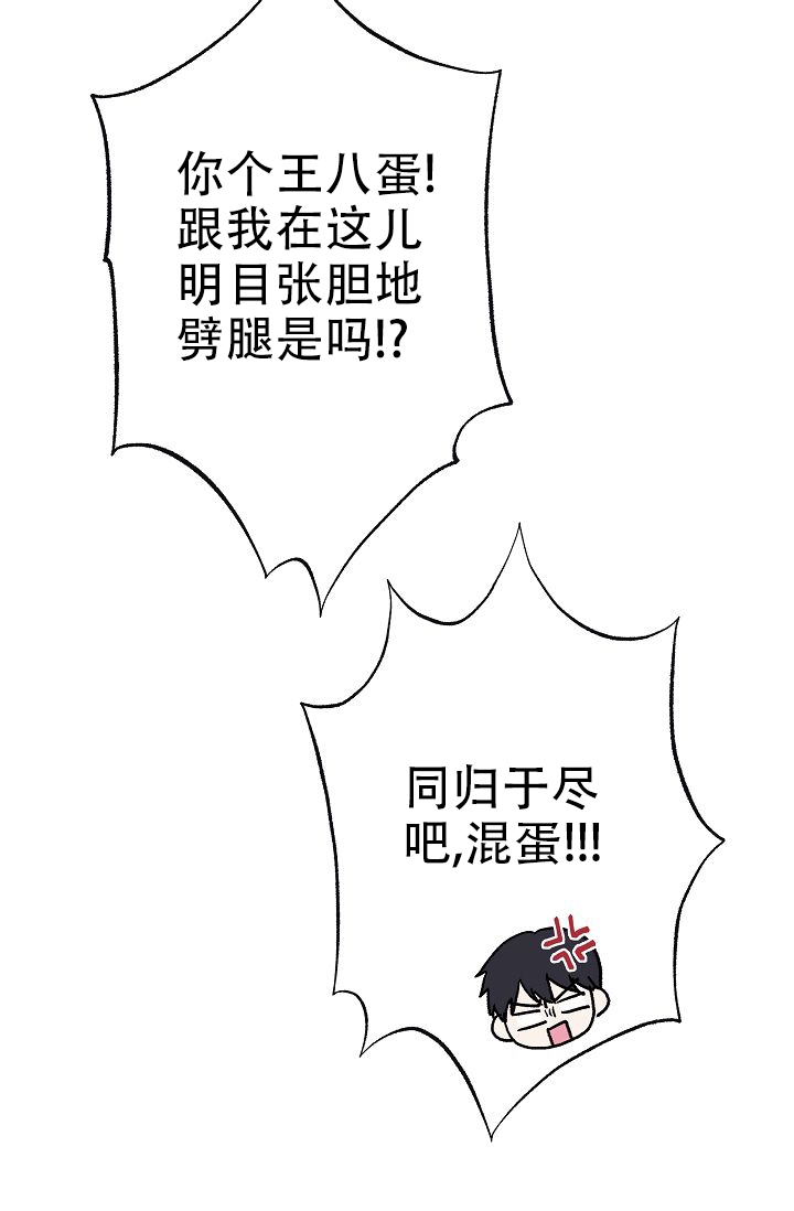 是我们的榜样英语漫画,第1话4图