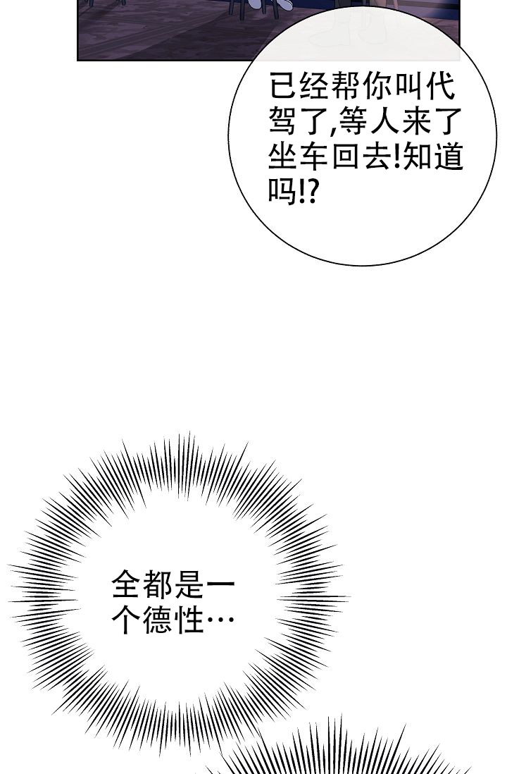 是我们的榜样英语漫画,第1话4图