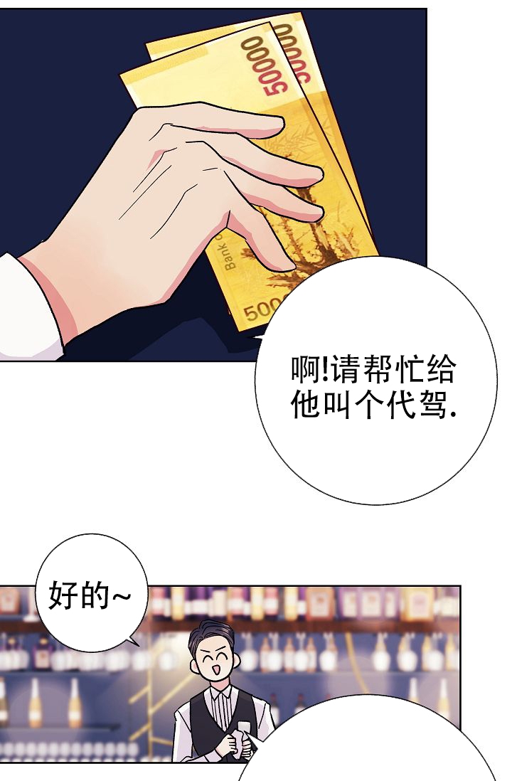 是我们的榜样英语漫画,第1话2图