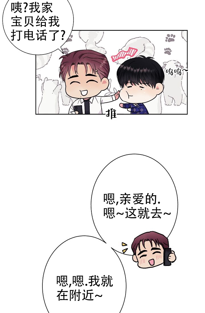 是我们的榜样英语漫画,第1话4图