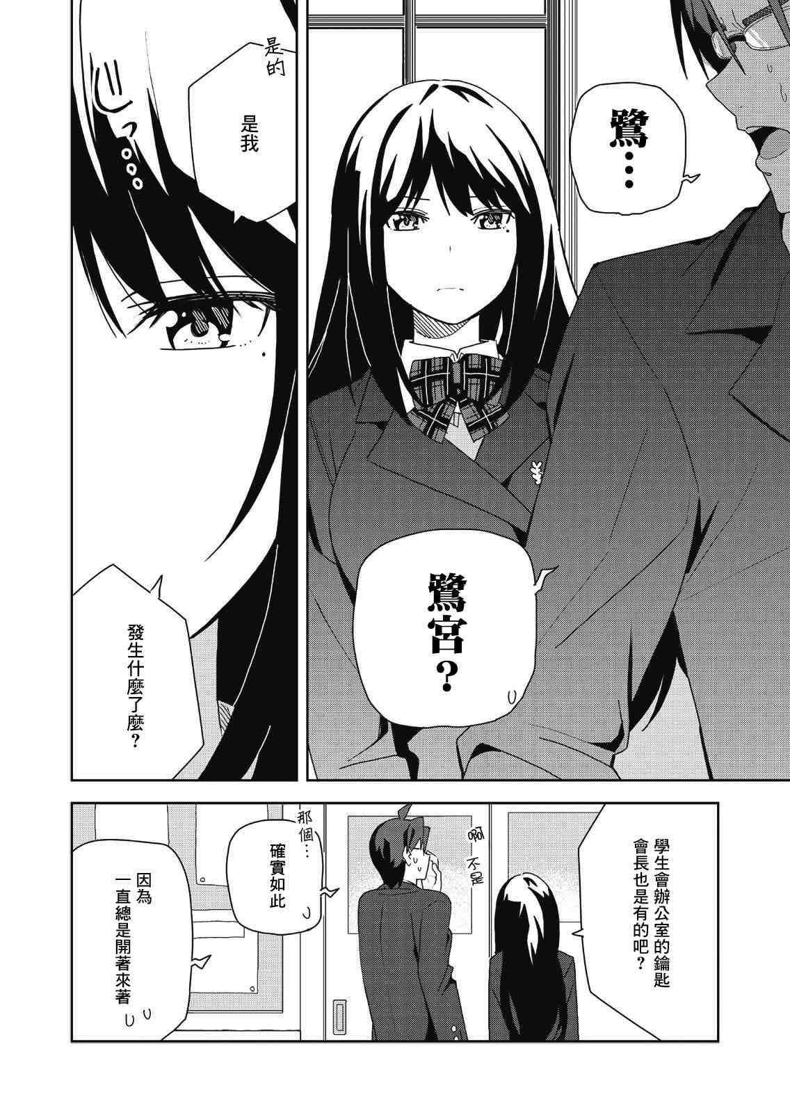 处女?魅魔漫画,第4话4图