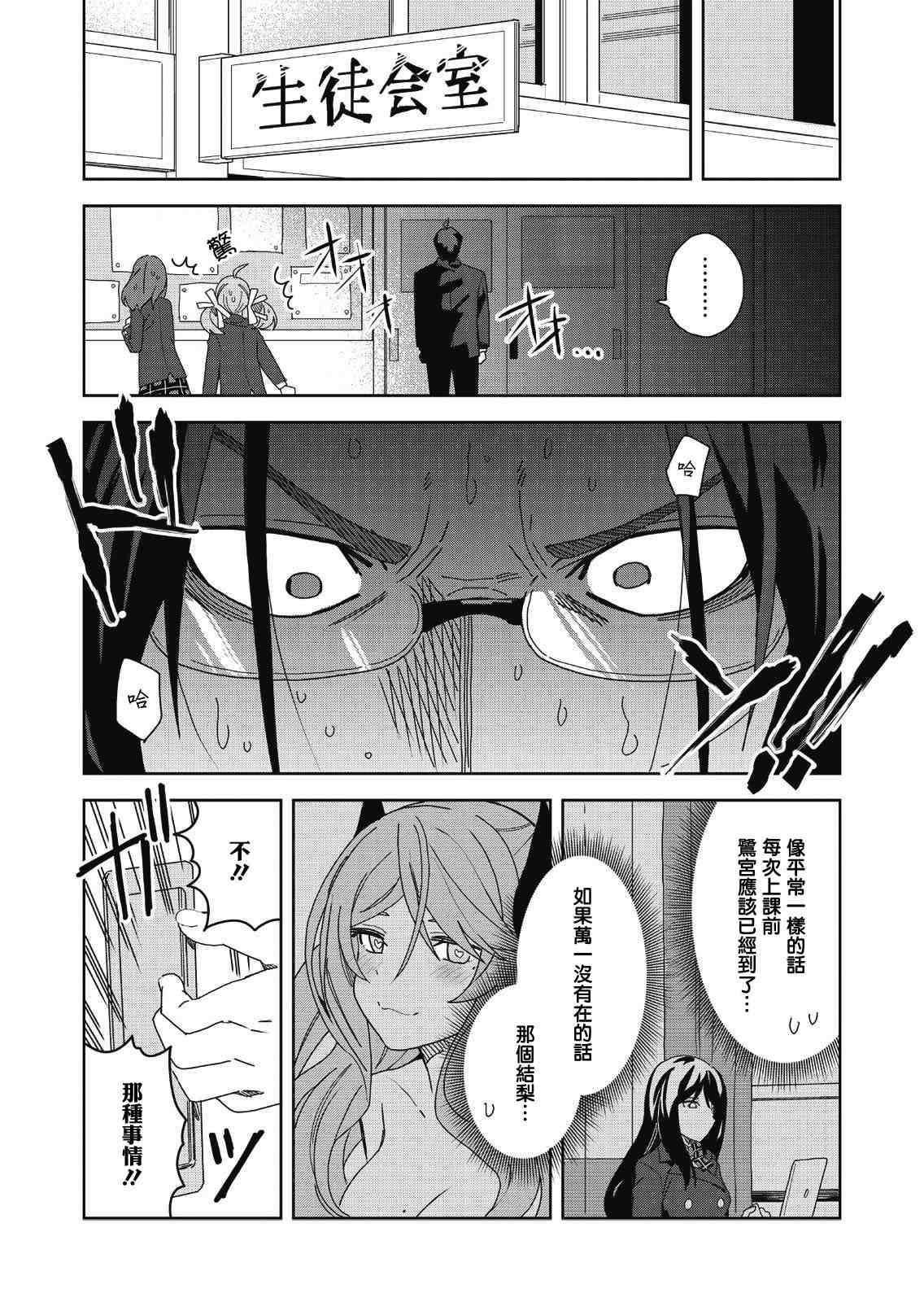 处女?魅魔漫画,第4话2图