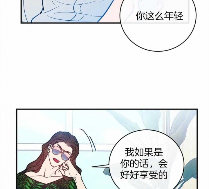 另类爱情啊爱情喊麦漫画,第5话4图