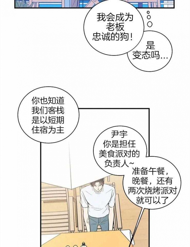 另类爱情啊爱情喊麦漫画,第1话2图