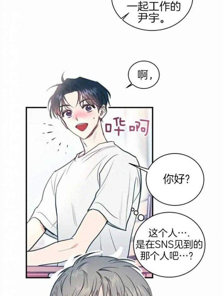 另类爱情啊爱情喊麦漫画,第1话2图