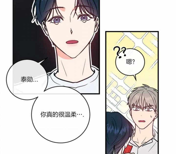 另类的爱情漫画,第6话2图