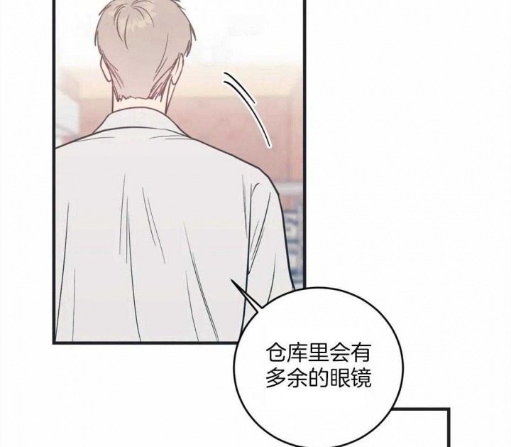 另类的爱情漫画,第6话3图