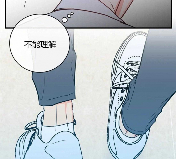 另类爱情啊爱情喊麦漫画,第5话5图