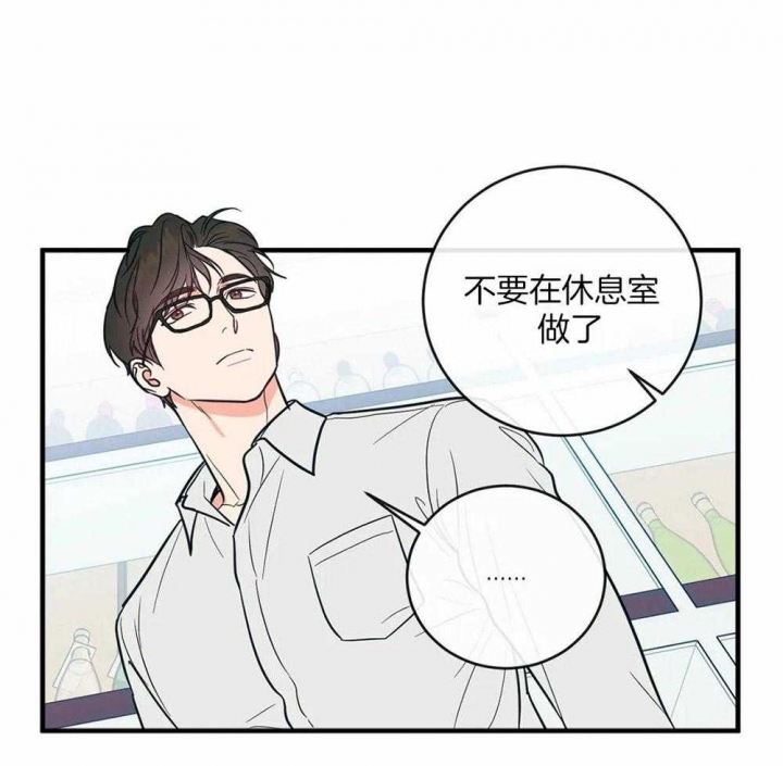 另类的爱情漫画,第6话3图