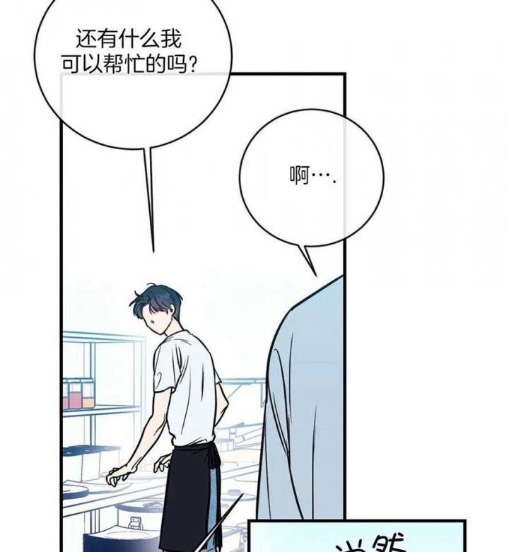 另类保镖龙潜都市漫画,第7话4图