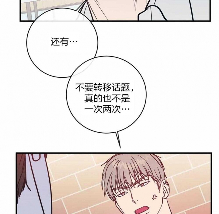 另类的爱情漫画,第6话5图