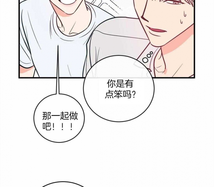 另类的爱情漫画,第6话4图