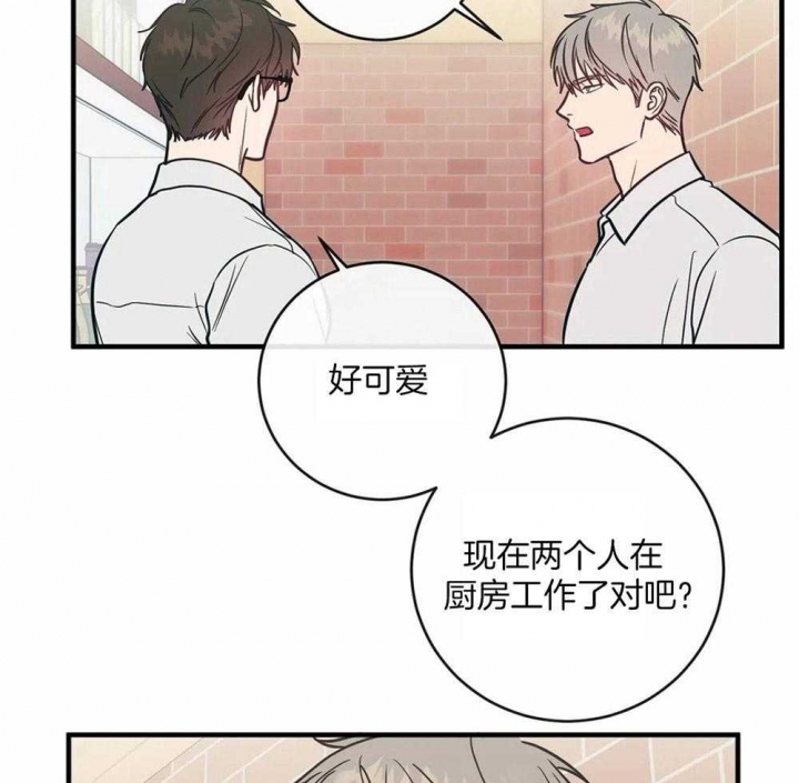 另类的爱情漫画,第6话2图