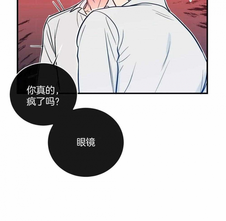 另类的爱情漫画,第6话1图