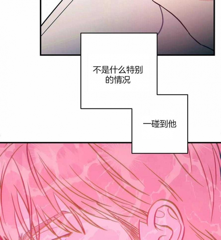 另类的爱情漫画,第7话5图