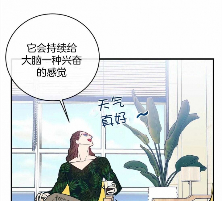 另类爱情啊爱情喊麦漫画,第5话2图