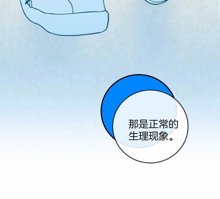 另类爱情啊爱情喊麦漫画,第5话1图