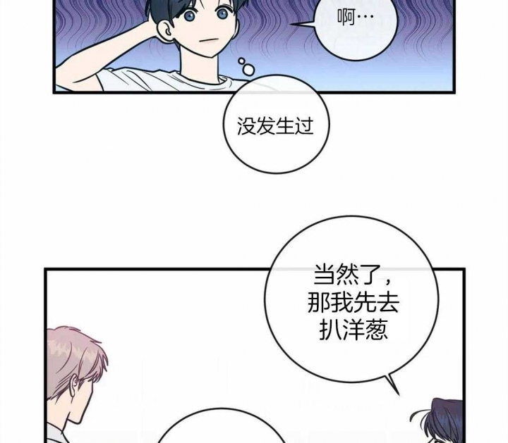 另类的爱情漫画,第6话1图