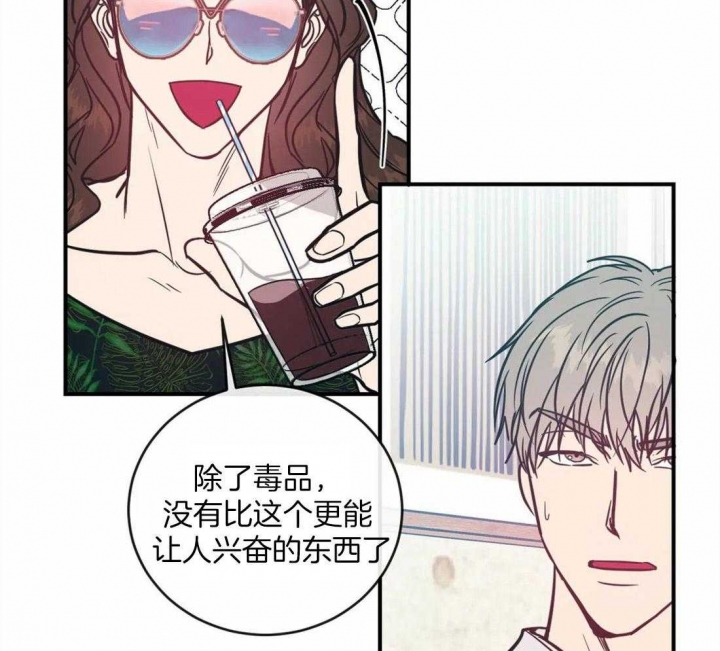 另类爱情啊爱情喊麦漫画,第5话4图