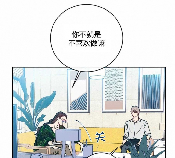 另类爱情啊爱情喊麦漫画,第5话1图