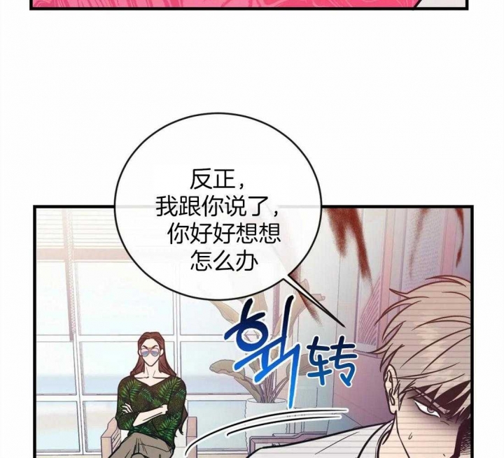 另类爱情啊爱情喊麦漫画,第5话3图