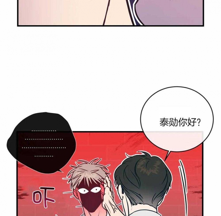 另类的爱情漫画,第6话5图