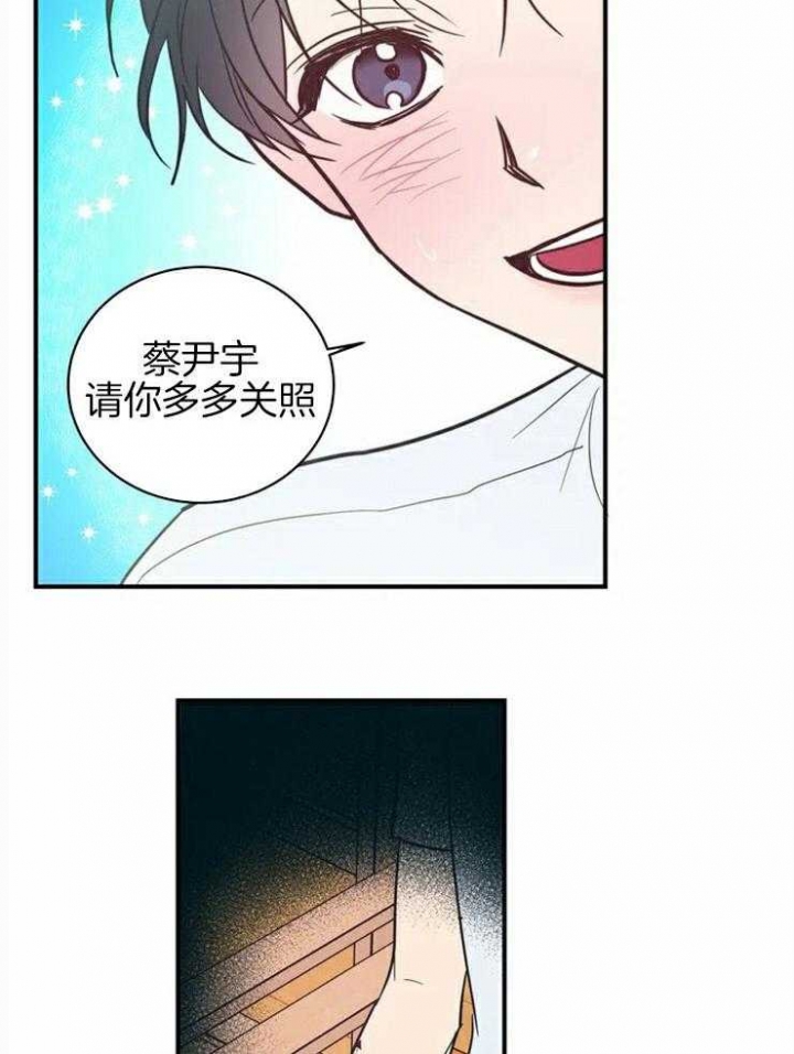 另类爱情啊爱情喊麦漫画,第1话4图