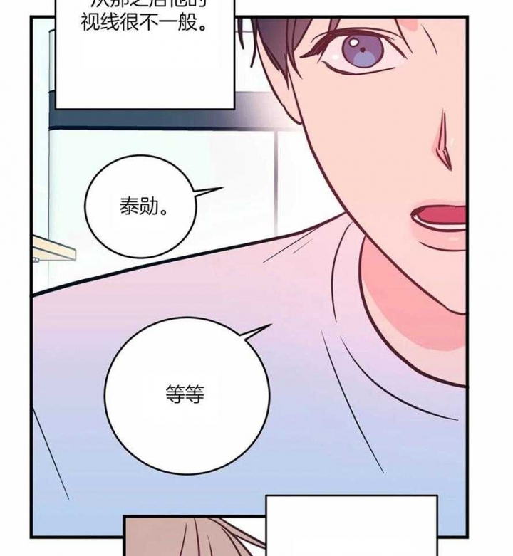 另类的爱情漫画,第7话2图