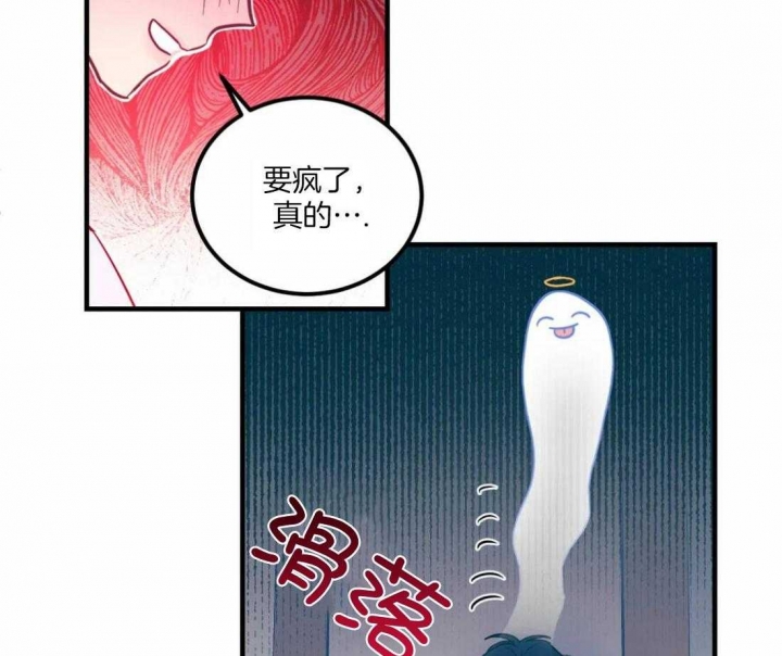 另类爱情啊爱情喊麦漫画,第5话5图