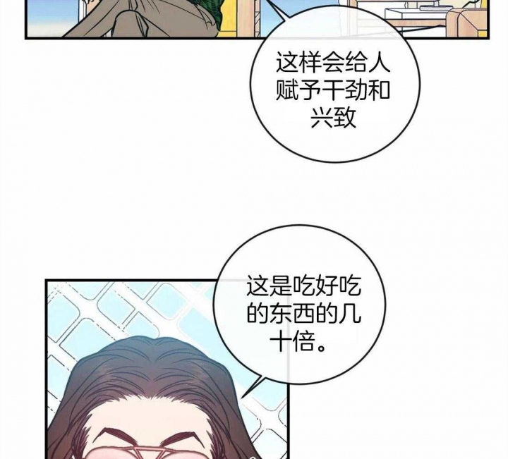 另类爱情啊爱情喊麦漫画,第5话3图