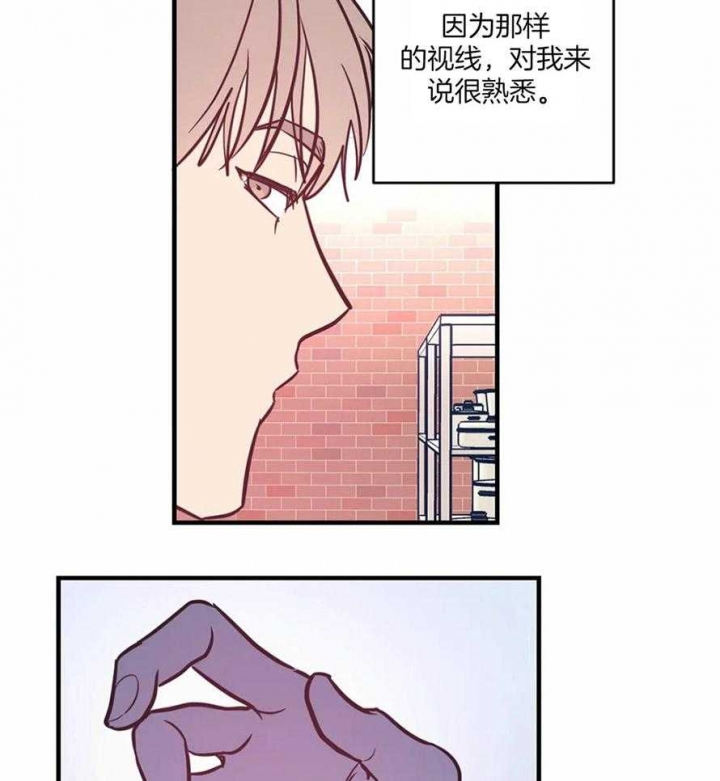 另类的爱情漫画,第7话3图