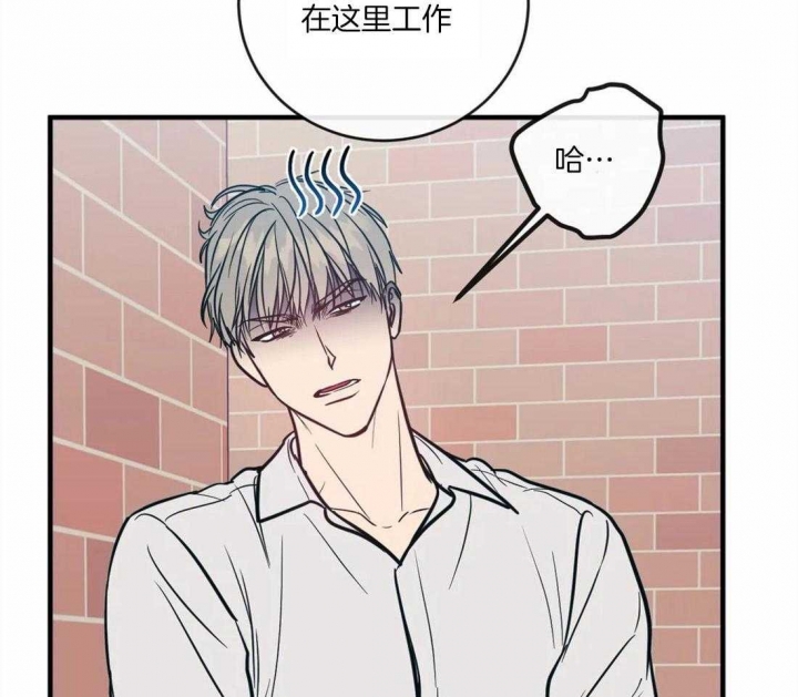 另类的爱情漫画,第6话2图