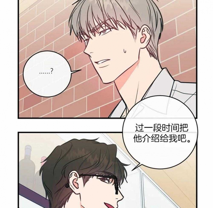 另类的爱情漫画,第6话3图