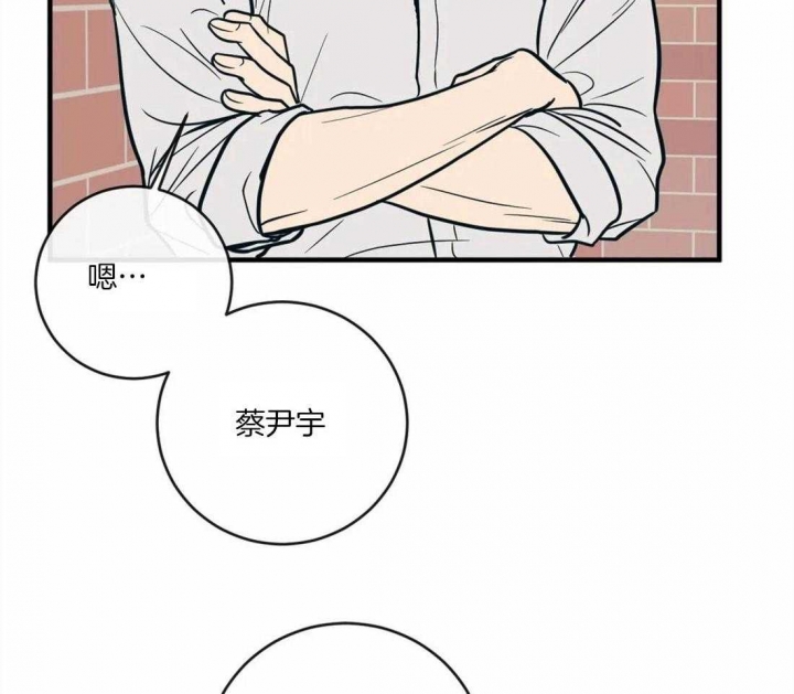 另类的爱情漫画,第6话3图