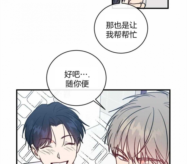 另类的爱情漫画,第6话3图