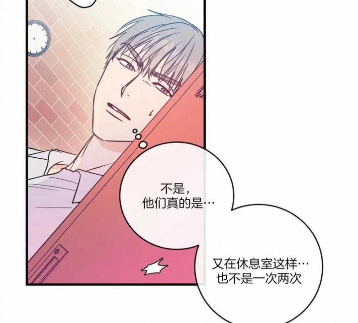 另类爱情啊爱情喊麦漫画,第5话1图