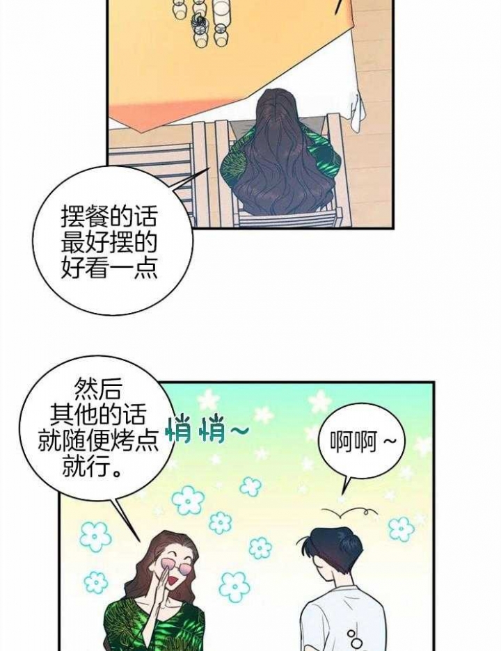 另类爱情啊爱情喊麦漫画,第1话3图