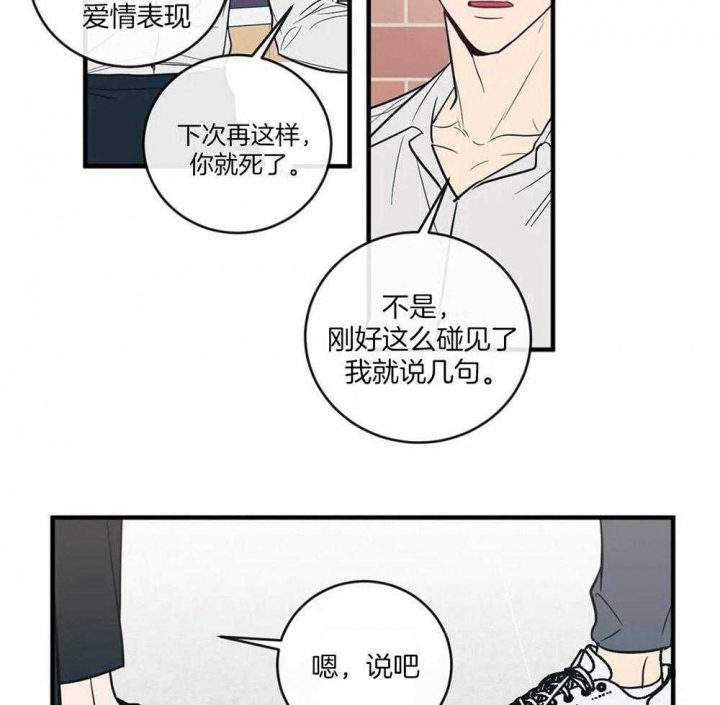 另类的爱情漫画,第6话1图