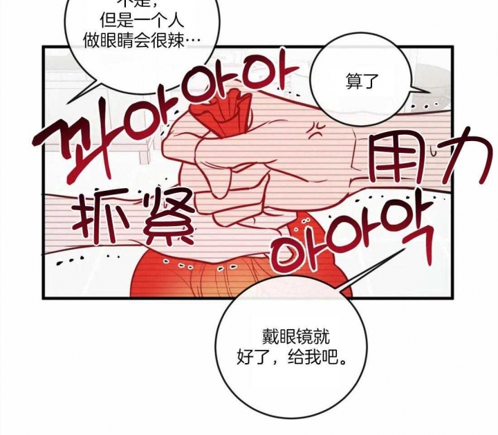 另类的爱情漫画,第6话5图