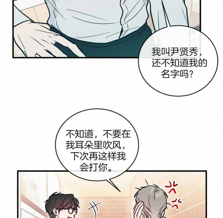 另类的爱情漫画,第6话3图