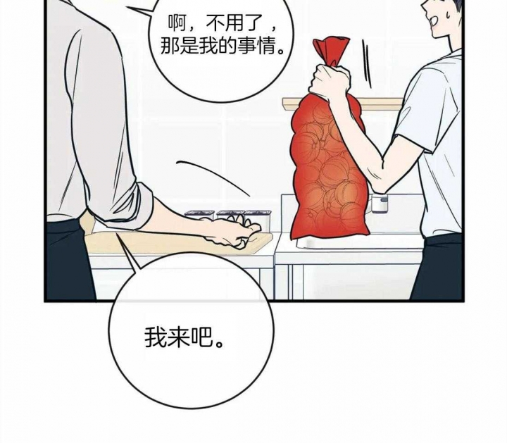 另类的爱情漫画,第6话2图