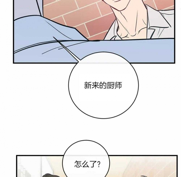 另类的爱情漫画,第6话1图