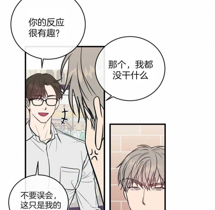 另类的爱情漫画,第6话5图