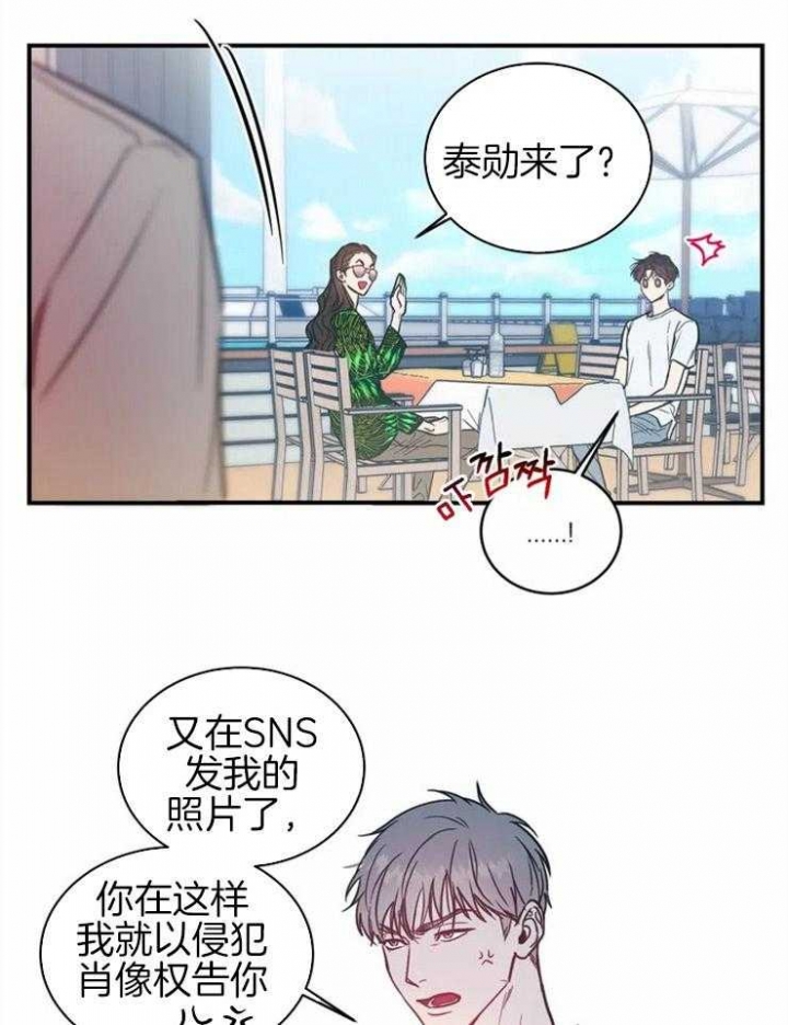 另类爱情啊爱情喊麦漫画,第1话5图