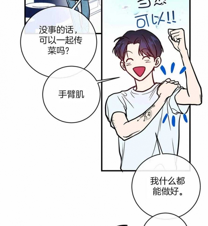 另类保镖龙潜都市漫画,第7话5图