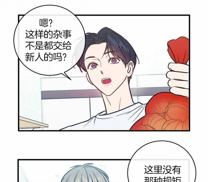 另类的爱情漫画,第6话3图